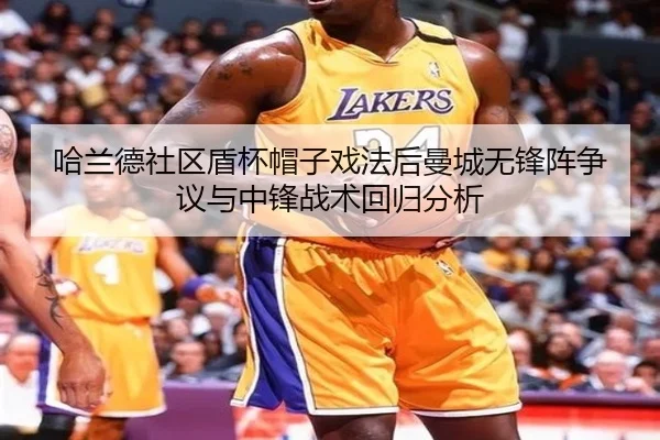 ha-lan-de-she-qu-dun-bei-mao-zi-xi-fa-hou-man-cheng-wu-feng-zhen-zheng-yi-yu-zhong-feng-zhan-shu-hui-gui-fen-xi-3-550.jpg